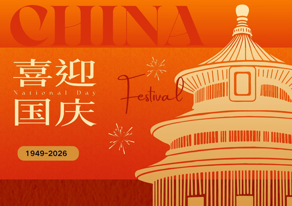 2026 National Day Holiday Notice